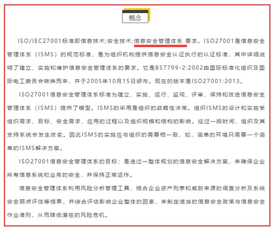 嘖！ISO27001認證到底是什么？你又不知道？