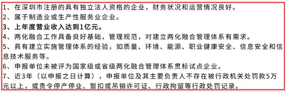 深圳兩化融合試點滿足這7點，才能進行申報！卓航提醒！