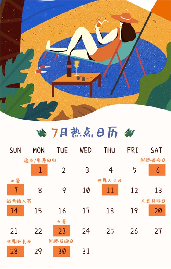 深圳卓航信息祝大家7月大吉，早日完成年度目標(biāo)