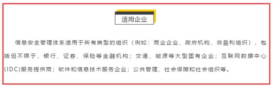 軟件類公司適合做ISO27001認(rèn)證嗎？