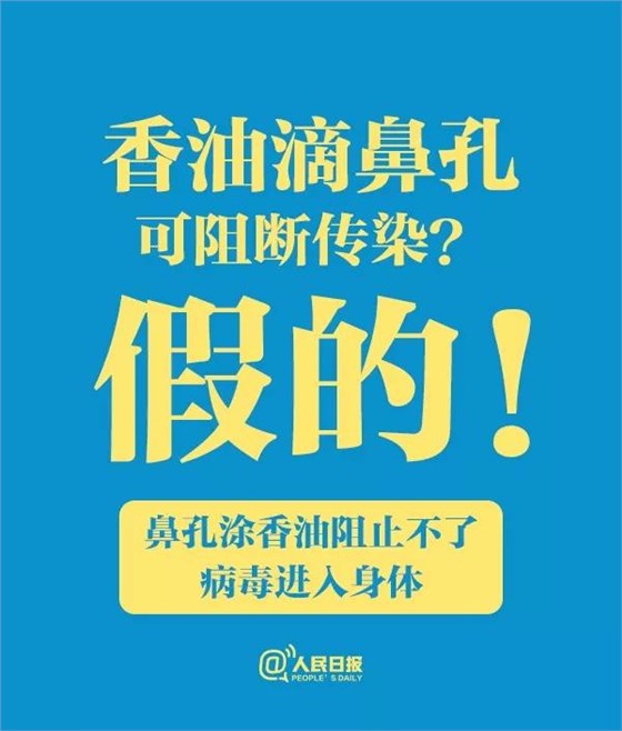 關(guān)于食物和新冠病毒肺炎的傳言，只有一條是真的