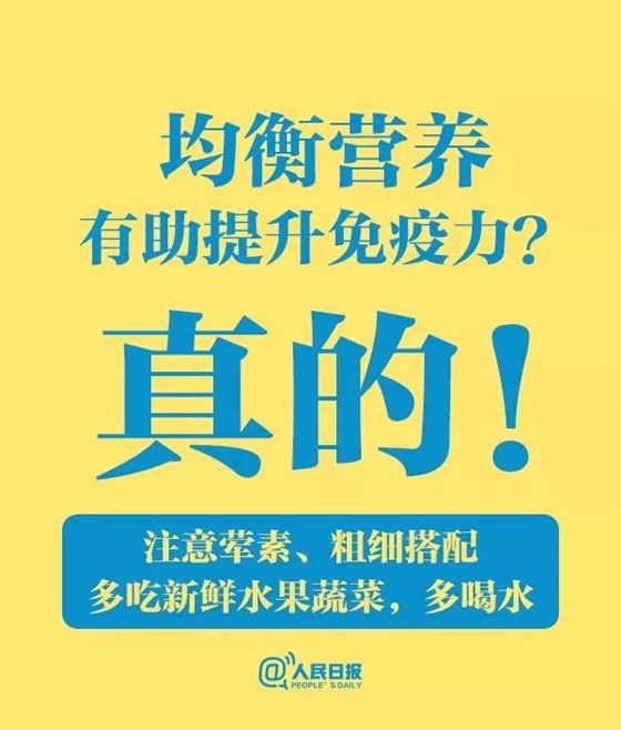 關(guān)于食物和新冠病毒肺炎的傳言，只有一條是真的