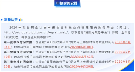 5月底第一批高新申報截止，現(xiàn)在你準備好了嗎？