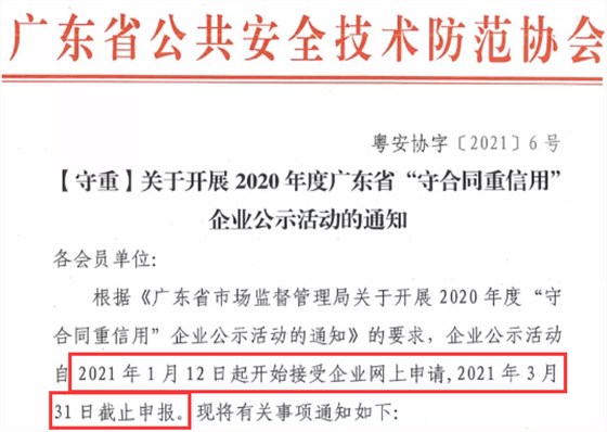 倒計時！距守重企業(yè)申報截止還有12天！