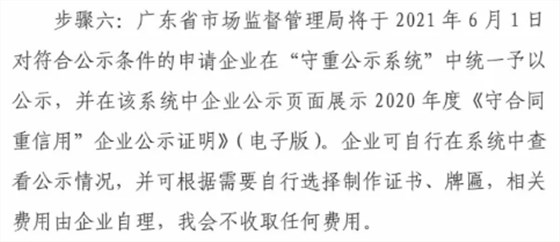 守重企業(yè)申報(bào)6步驟！