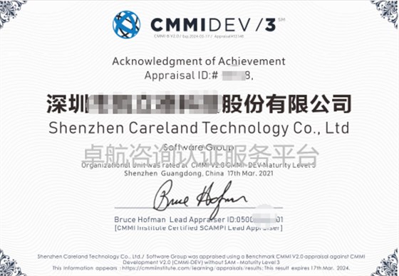 CMMI2.0認(rèn)證證書分享！