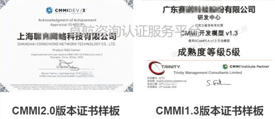 CMMI2.0和CMMI1.3版本證書對比！卓航分享