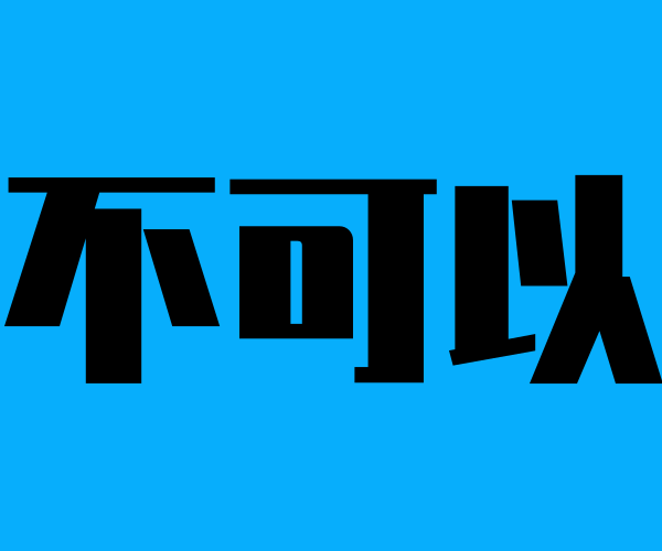 沒(méi)有信息化，企業(yè)可以做兩化融合貫標(biāo)嗎？卓航分享