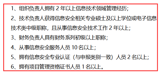 一表獲知廣州CCRC運(yùn)維資質(zhì)認(rèn)證對(duì)人員的具體要求！卓航咨詢分享