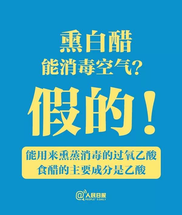 關(guān)于食物和新冠病毒肺炎的傳言，只有一條是真的