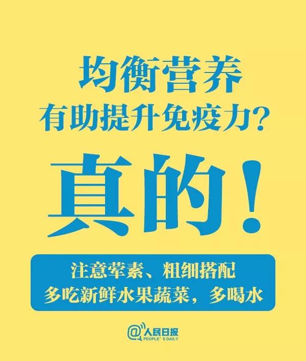 關(guān)于食物和新冠病毒肺炎的傳言，只有一條是真的