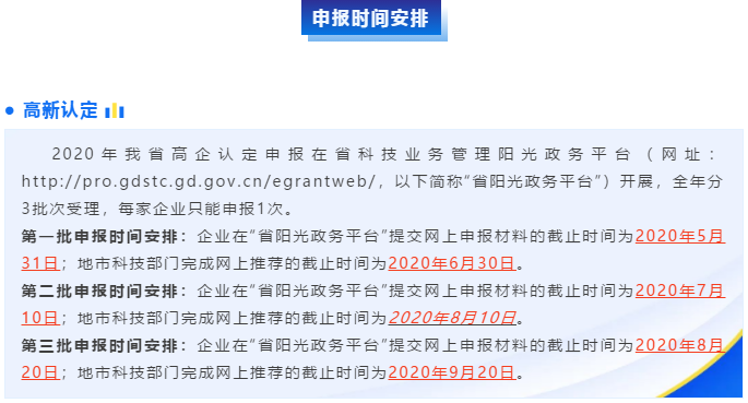 5月底第一批高新申報截止，現(xiàn)在你準(zhǔn)備好了嗎？