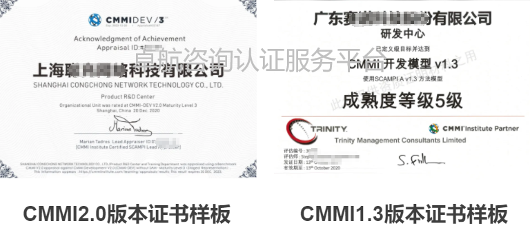 CMMI2.0和CMMI1.3版本證書對比！卓航分享