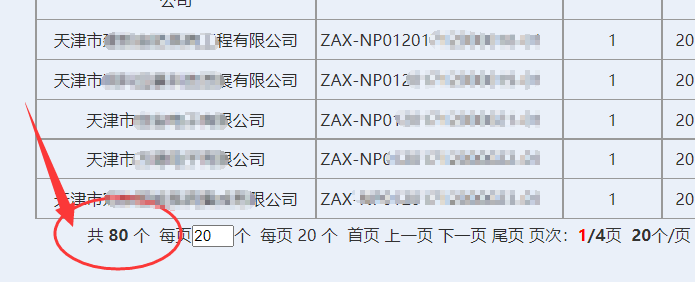 天津獲證安防工程企業(yè)達(dá)80家！卓航分享