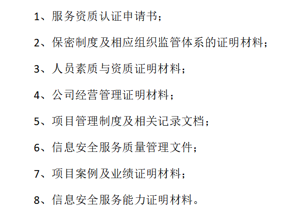 北上廣深企業(yè)注意啦！CCRC認(rèn)證需要準(zhǔn)備這些資料！