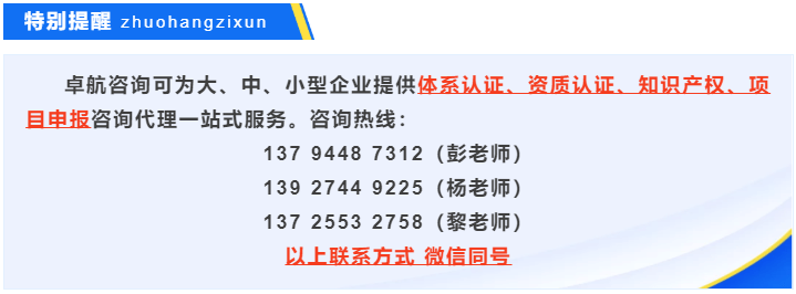 卓航咨詢認(rèn)證服務(wù)平臺(tái)
