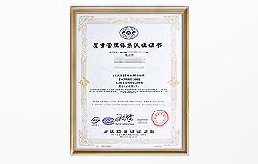 ISO9001質(zhì)量管理體系