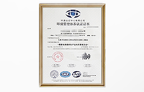 ISO14001環(huán)境管理體系